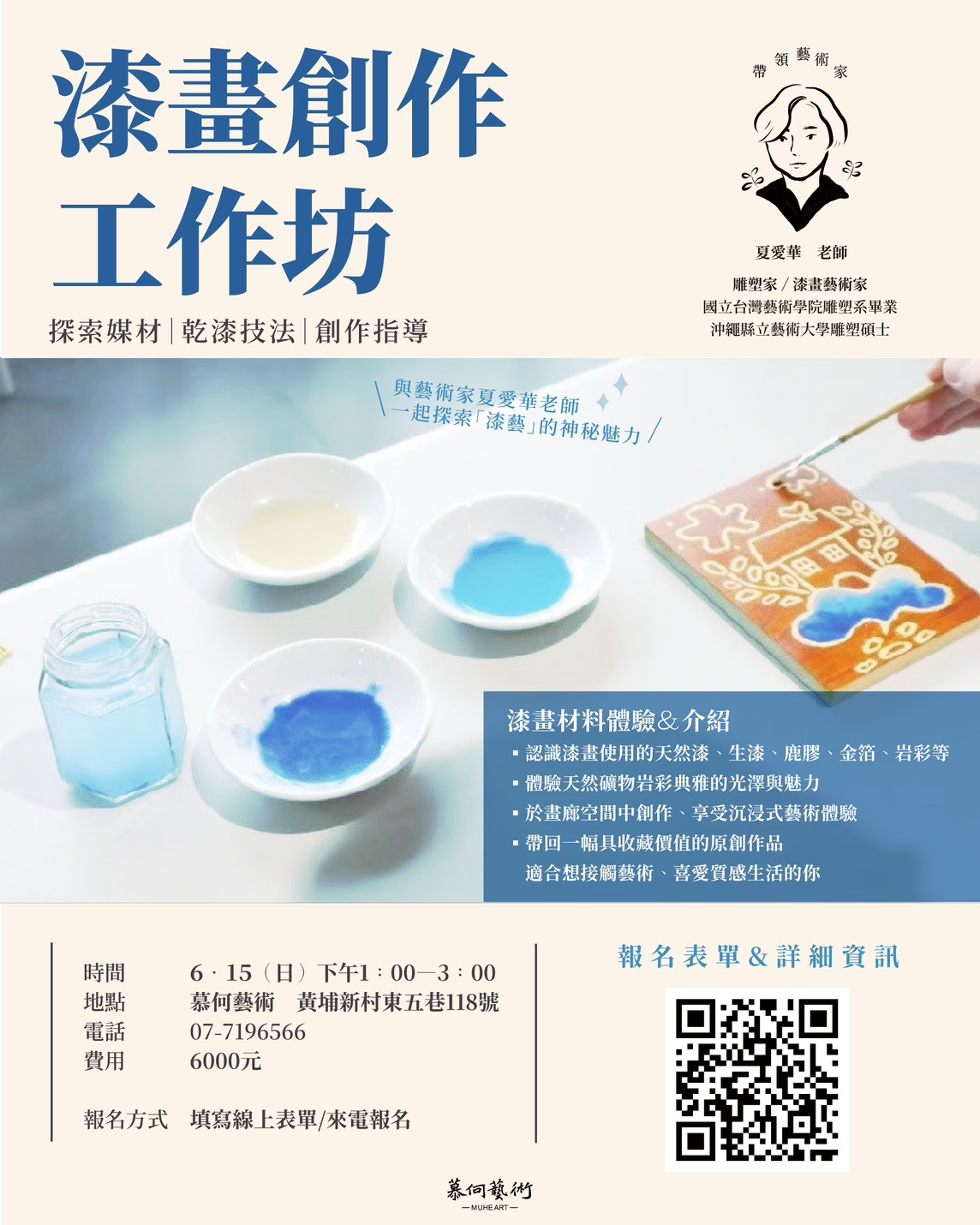 2025年高雄6月活動懶人包 – 市集/節慶/文化/觀光/運動/親子/展覽/端午節 - 第66張圖