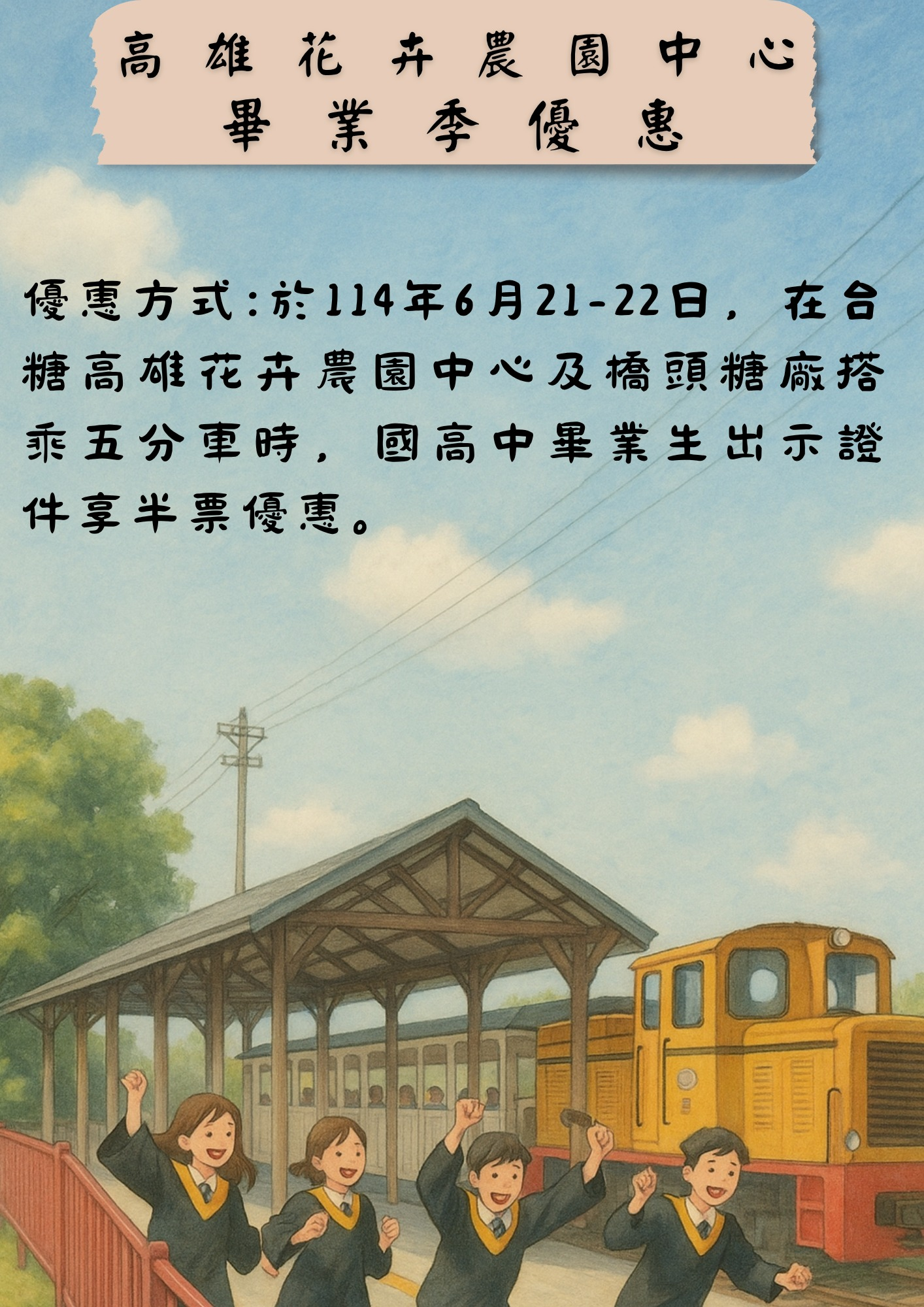 2025年高雄6月活動懶人包 – 市集/節慶/文化/觀光/運動/親子/展覽/端午節 - 第85張圖