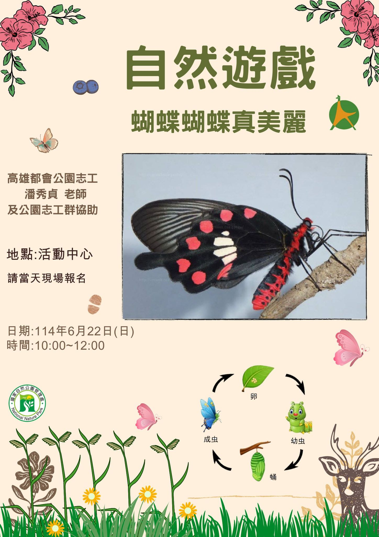 2025年高雄6月活動懶人包 – 市集/節慶/文化/觀光/運動/親子/展覽/端午節 - 第86張圖