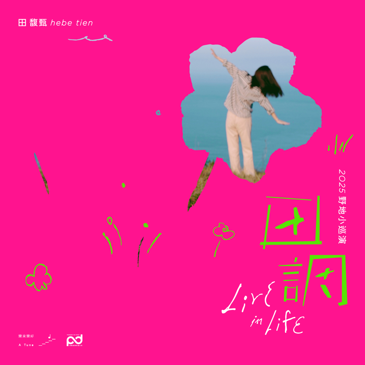 2025年高雄6月活動懶人包 – 市集/節慶/文化/觀光/運動/親子/展覽/端午節 - 第87張圖