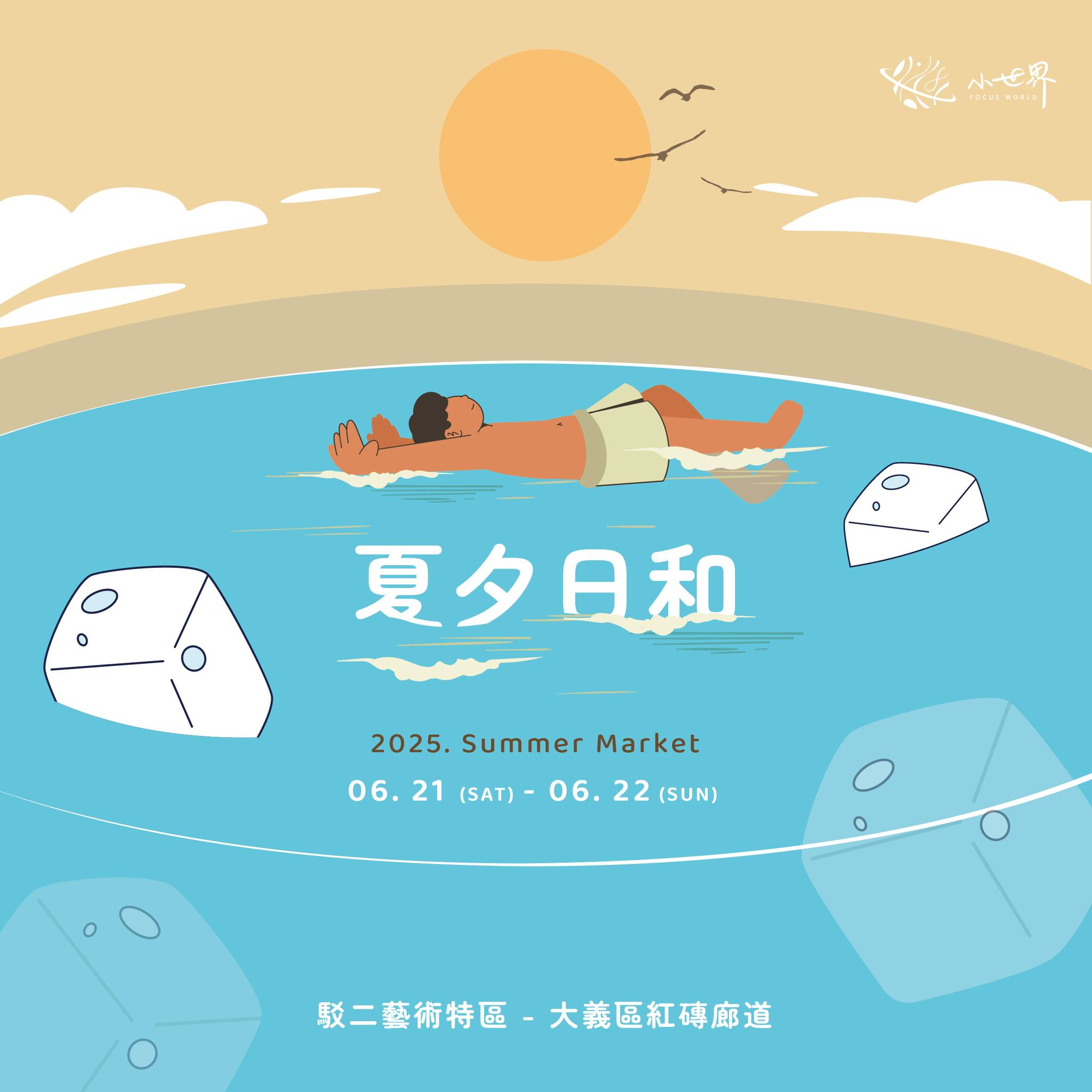 2025年高雄6月活動懶人包 – 市集/節慶/文化/觀光/運動/親子/展覽/端午節 - 第78張圖