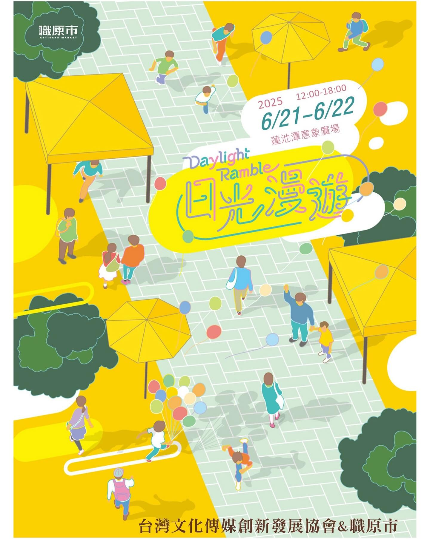 2025年高雄6月活動懶人包 – 市集/節慶/文化/觀光/運動/親子/展覽/端午節 - 第79張圖