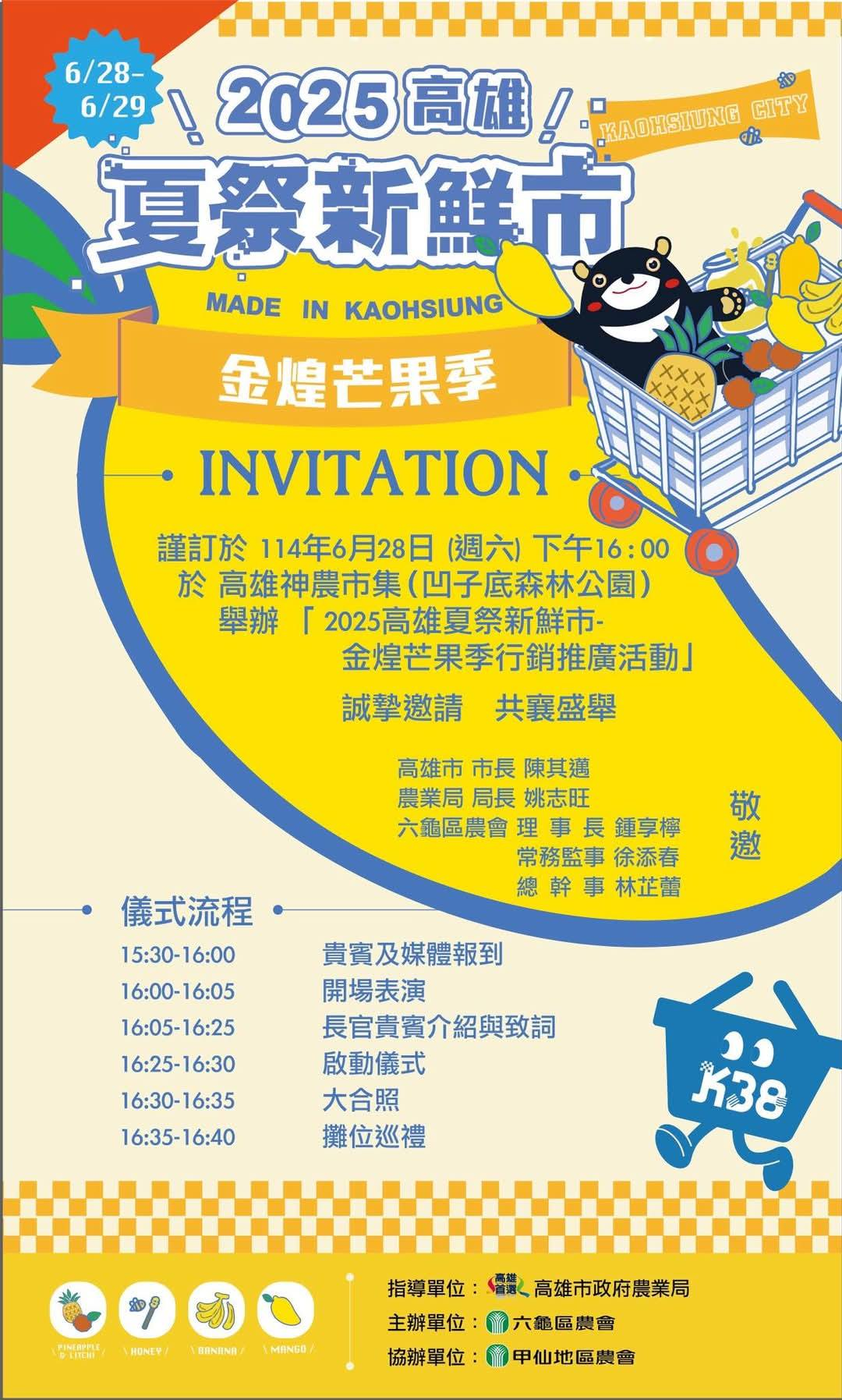 2025年高雄6月活動懶人包 – 市集/節慶/文化/觀光/運動/親子/展覽/端午節 - 第104張圖