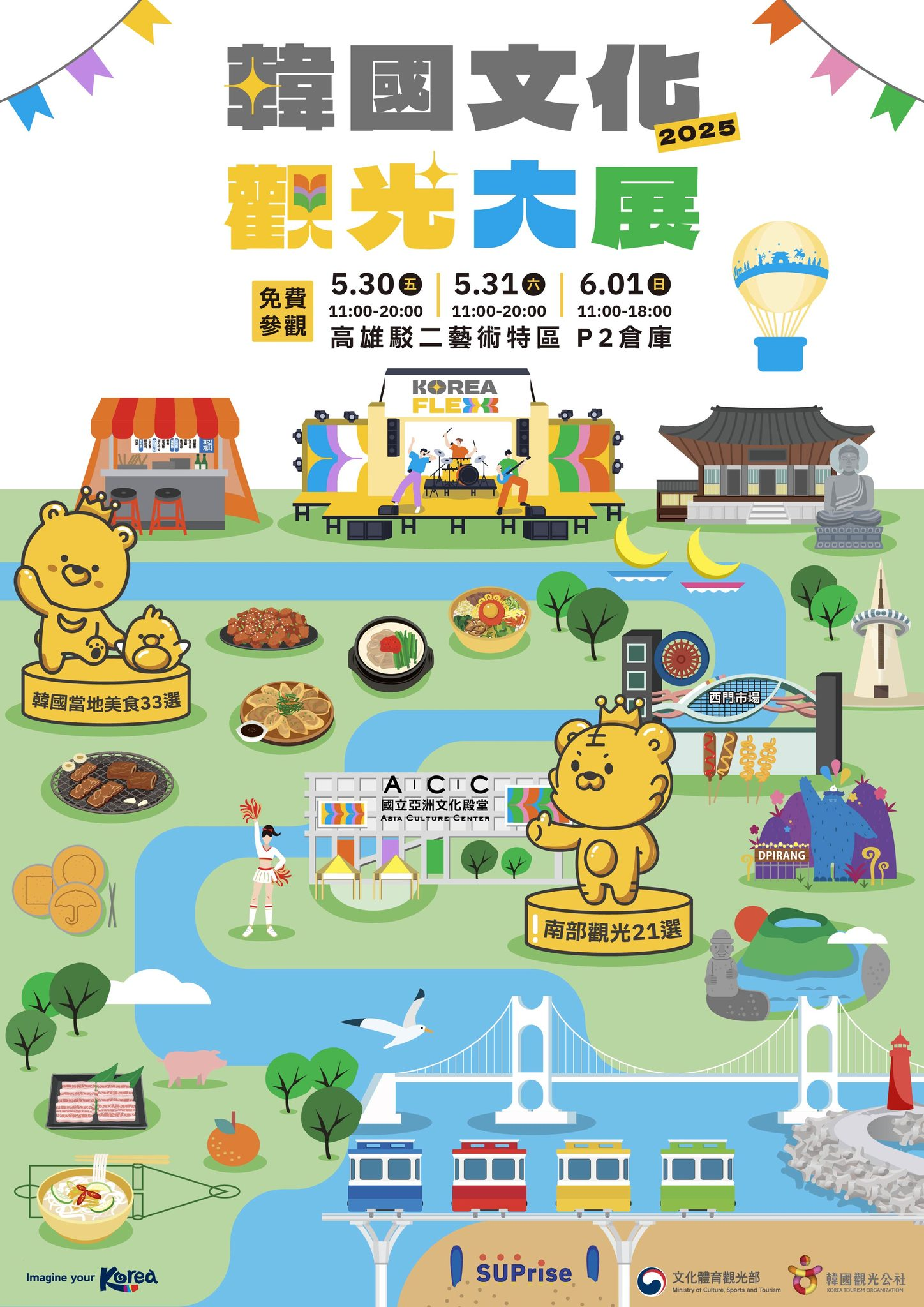2025年高雄6月活動懶人包 – 市集/節慶/文化/觀光/運動/親子/展覽/端午節 - 第11張圖