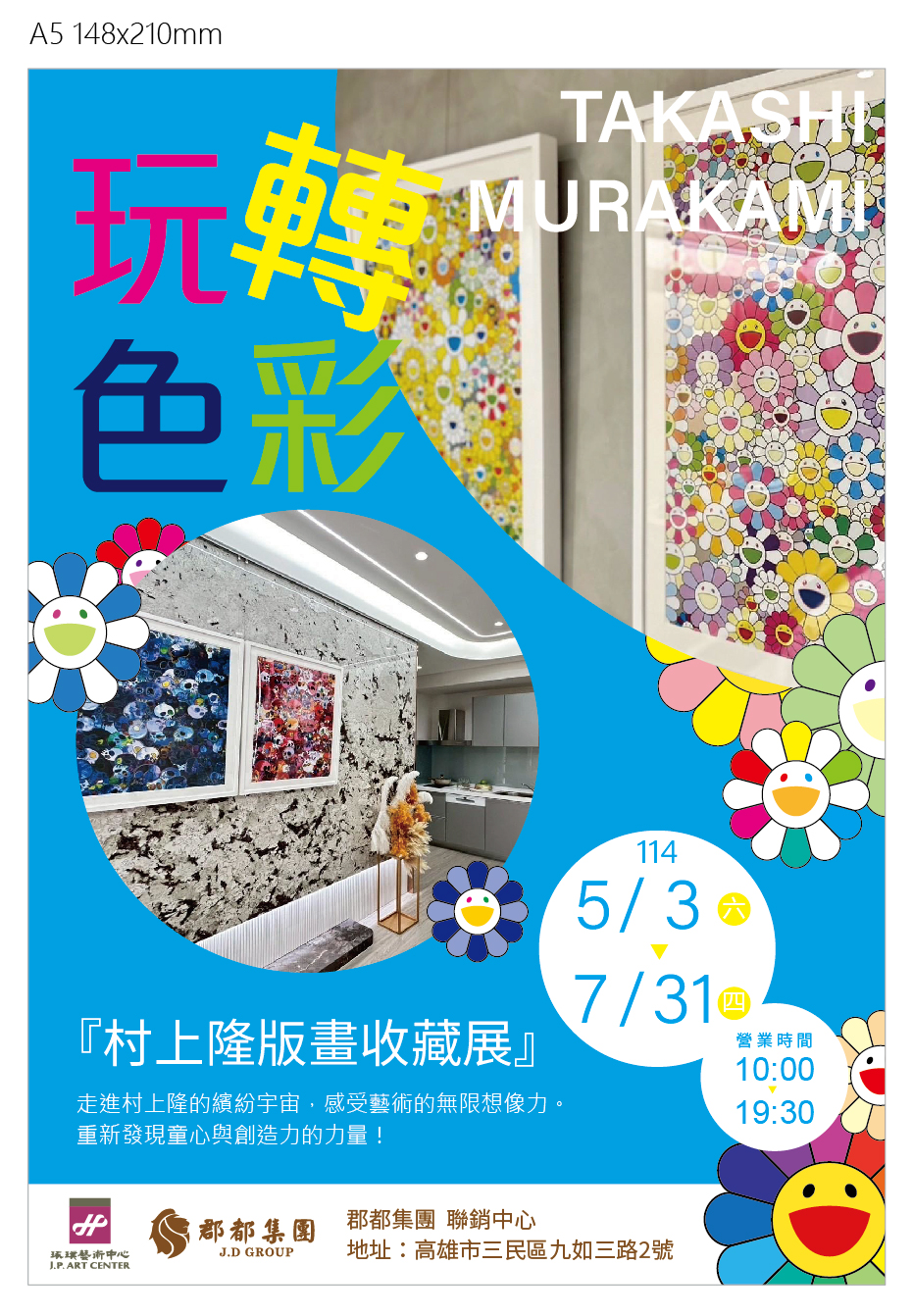 2025年高雄6月活動懶人包 – 市集/節慶/文化/觀光/運動/親子/展覽/端午節 - 第73張圖