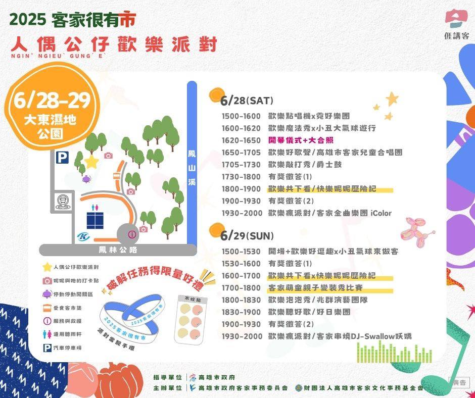 2025年高雄6月活動懶人包 – 市集/節慶/文化/觀光/運動/親子/展覽/端午節 - 第102張圖