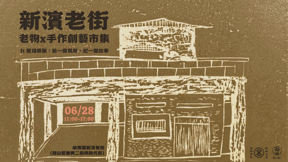 2025年高雄6月活動懶人包 – 市集/節慶/文化/觀光/運動/親子/展覽/端午節 - 第97張圖