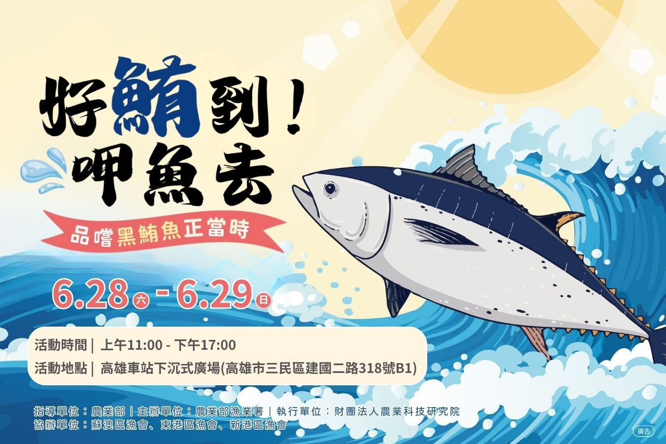 2025年高雄6月活動懶人包 – 市集/節慶/文化/觀光/運動/親子/展覽/端午節 - 第99張圖