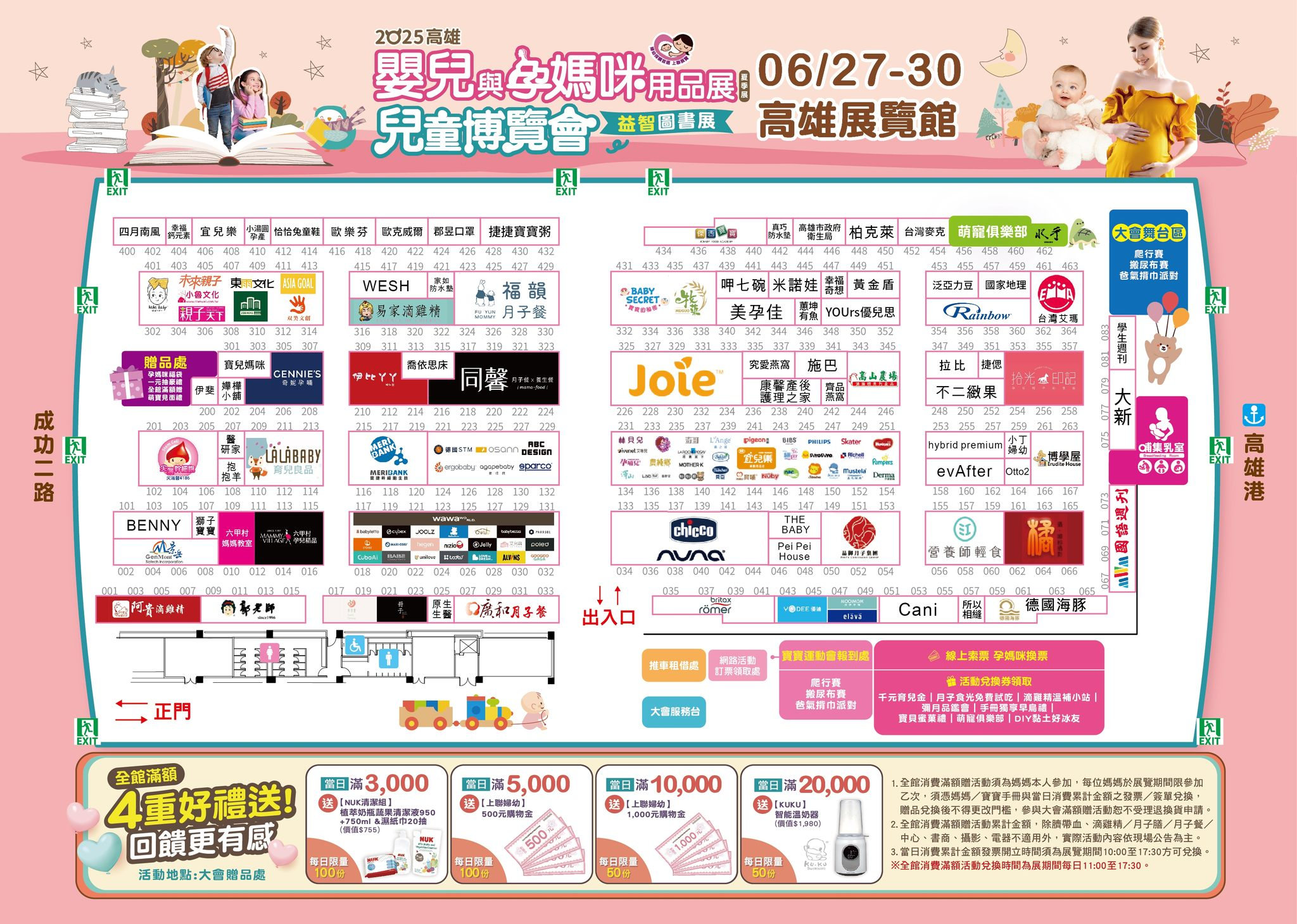 2025年高雄6月活動懶人包 – 市集/節慶/文化/觀光/運動/親子/展覽/端午節 - 第90張圖