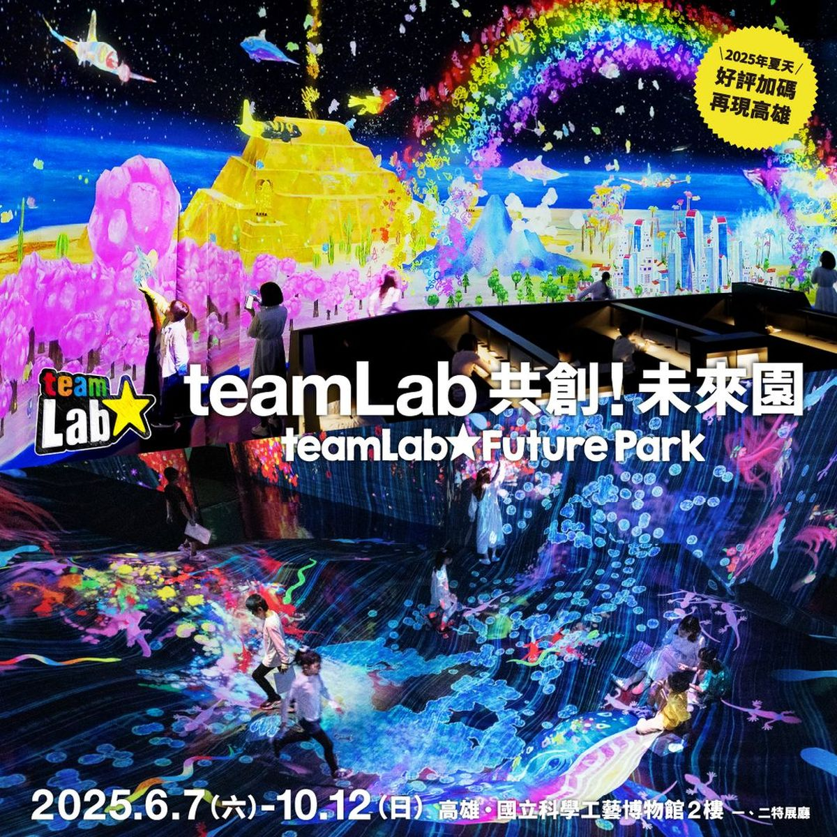 2025年高雄6月活動懶人包 – 市集/節慶/文化/觀光/運動/親子/展覽/端午節 - 第37張圖