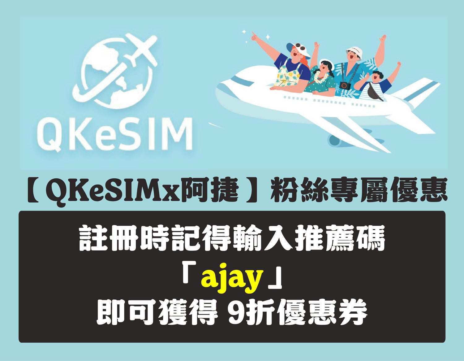 QK eSIM 出國上網靠它搞定 現買現用超方便 實測日本長崎、熊本、沖繩網路吃到飽方案超推薦 - 第2張圖