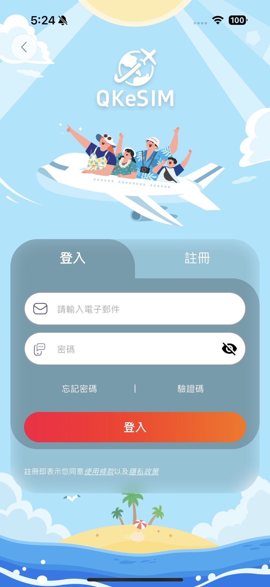 QK eSIM 出國上網靠它搞定 現買現用超方便 實測日本長崎、熊本、沖繩網路吃到飽方案超推薦 - 第5張圖