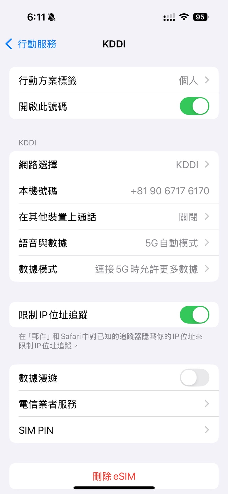 QK eSIM 出國上網靠它搞定 現買現用超方便 實測日本長崎、熊本、沖繩網路吃到飽方案超推薦 - 第14張圖