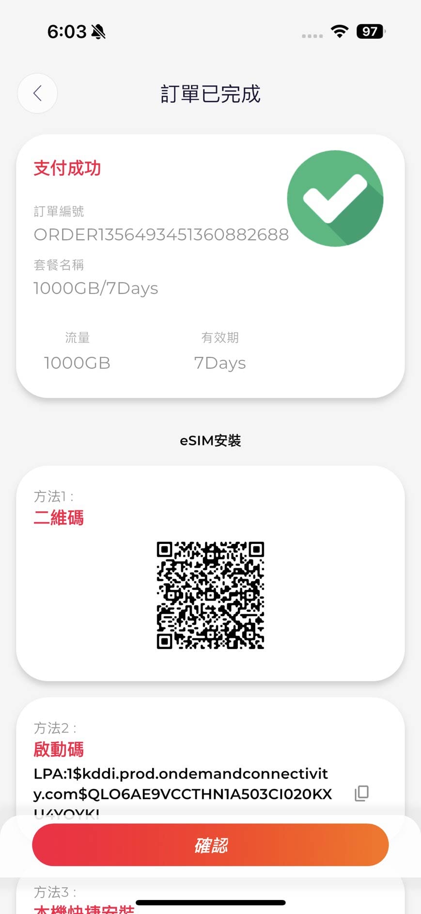 QK eSIM 出國上網靠它搞定 現買現用超方便 實測日本長崎、熊本、沖繩網路吃到飽方案超推薦 - 第12張圖