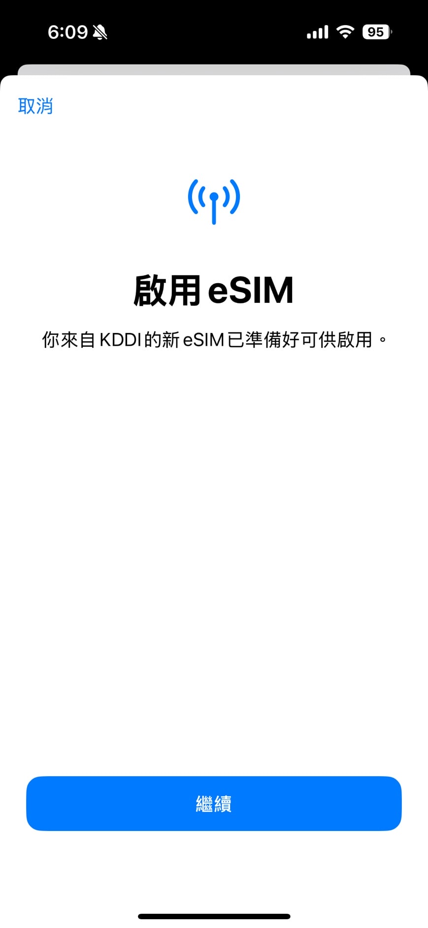 QK eSIM 出國上網靠它搞定 現買現用超方便 實測日本長崎、熊本、沖繩網路吃到飽方案超推薦 - 第13張圖