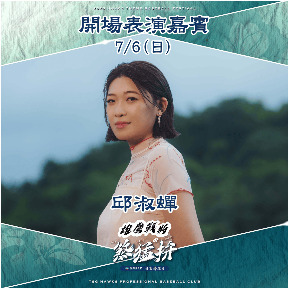 2025年高雄7月活動懶人包 – 市集/節慶/文化/觀光/運動/親子/展覽/暑假 - 第27張圖
