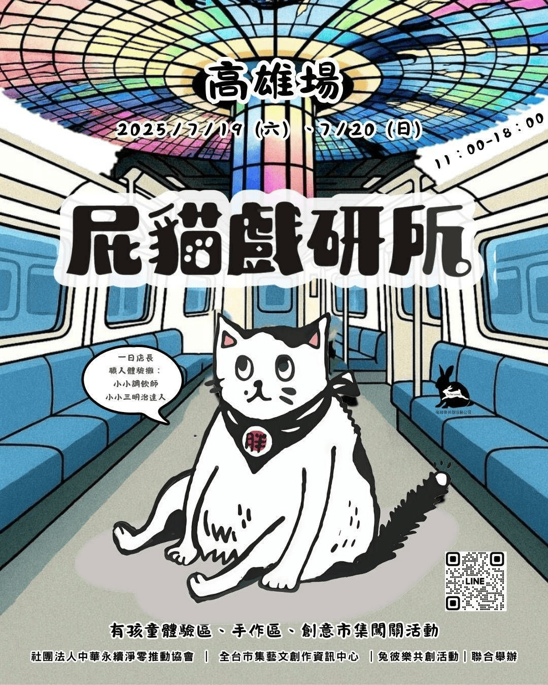 2025年高雄7月活動懶人包 – 市集/節慶/文化/觀光/運動/親子/展覽/暑假 - 第95張圖