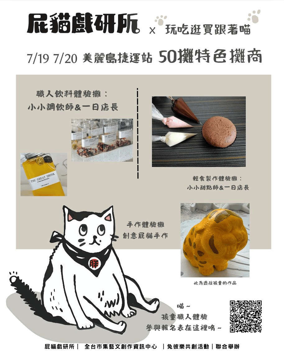 2025年高雄7月活動懶人包 – 市集/節慶/文化/觀光/運動/親子/展覽/暑假 - 第96張圖
