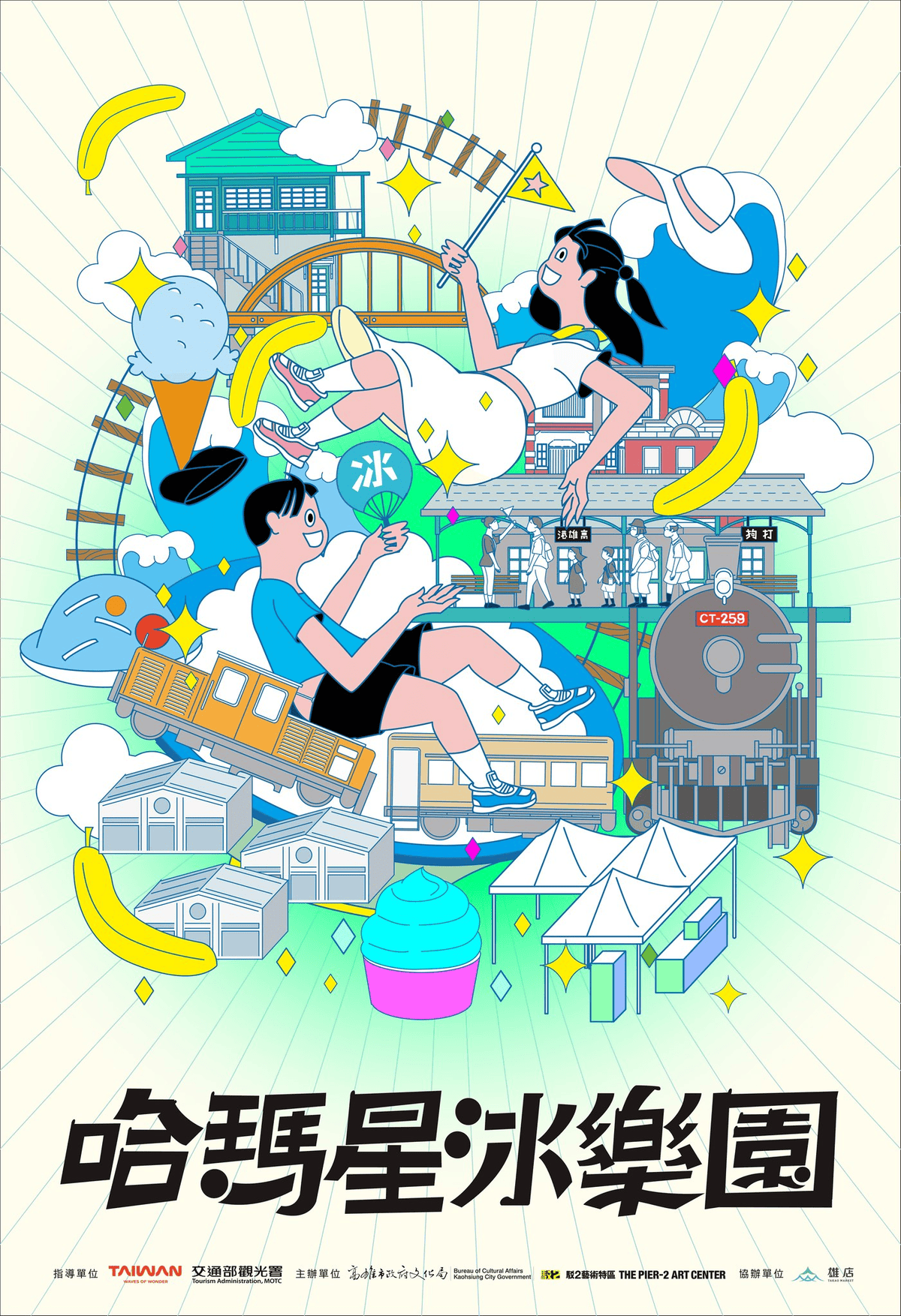 2025年高雄7月活動懶人包 – 市集/節慶/文化/觀光/運動/親子/展覽/暑假 - 第74張圖