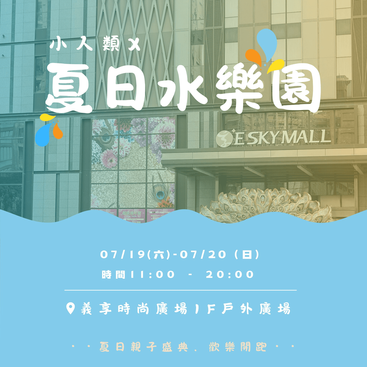 2025年高雄7月活動懶人包 – 市集/節慶/文化/觀光/運動/親子/展覽/暑假 - 第105張圖