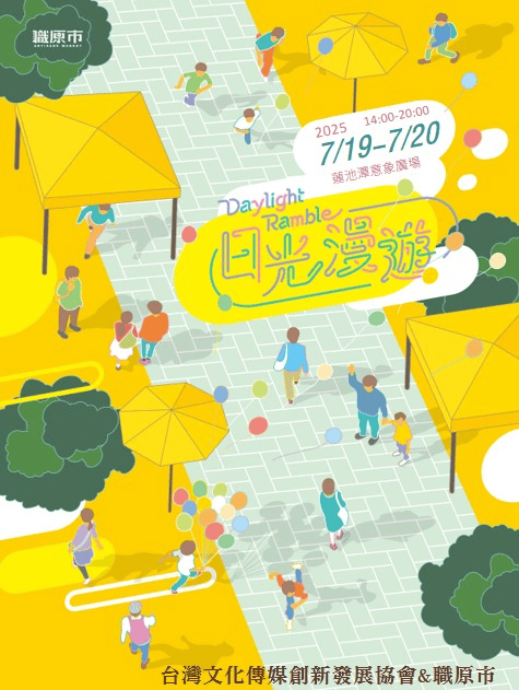 2025年高雄7月活動懶人包 – 市集/節慶/文化/觀光/運動/親子/展覽/暑假 - 第107張圖
