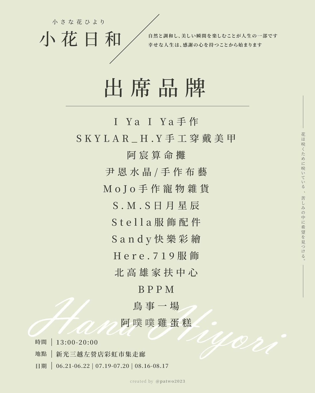 2025年高雄7月活動懶人包 – 市集/節慶/文化/觀光/運動/親子/展覽/暑假 - 第99張圖