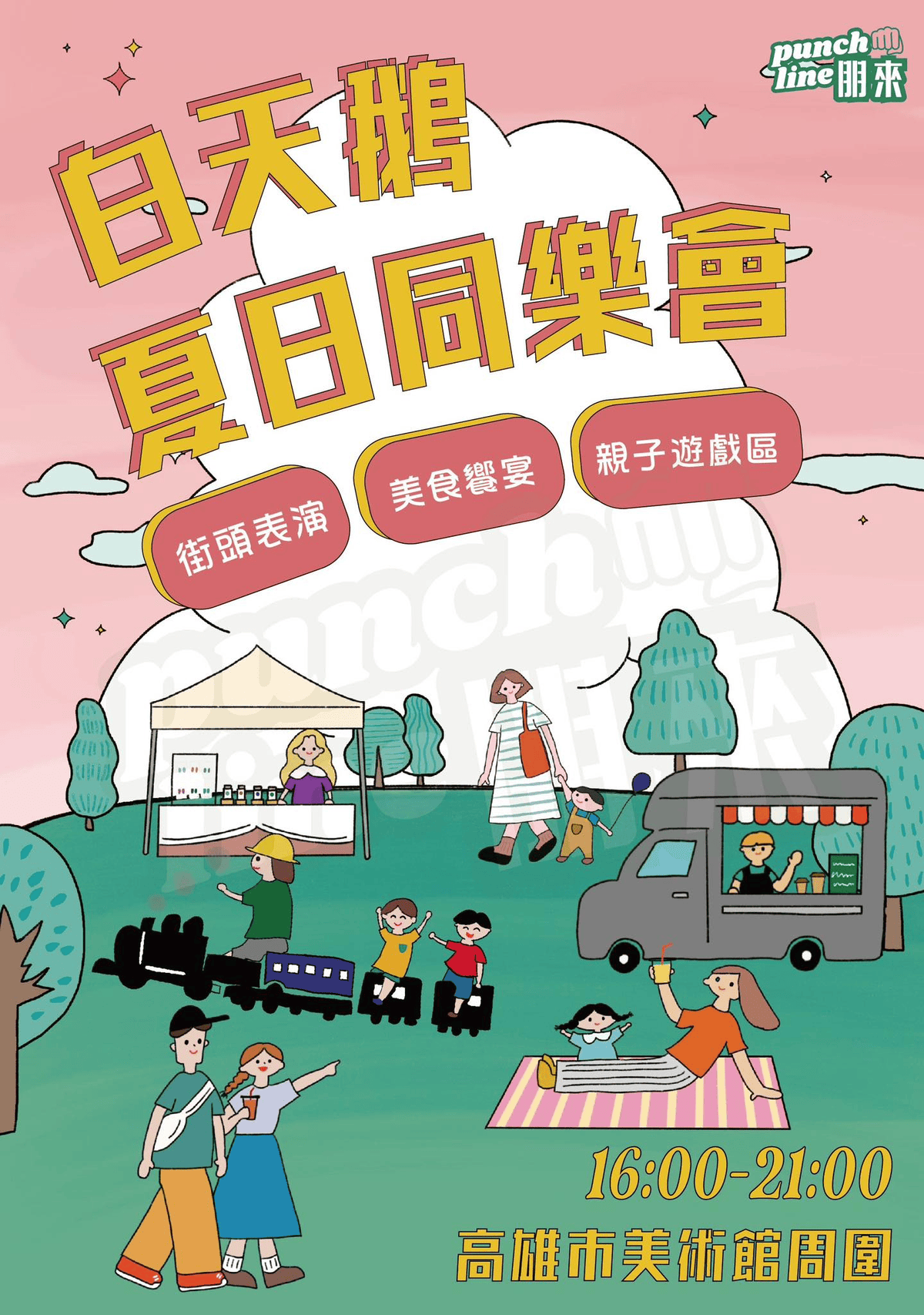 2025年高雄7月活動懶人包 – 市集/節慶/文化/觀光/運動/親子/展覽/暑假 - 第97張圖