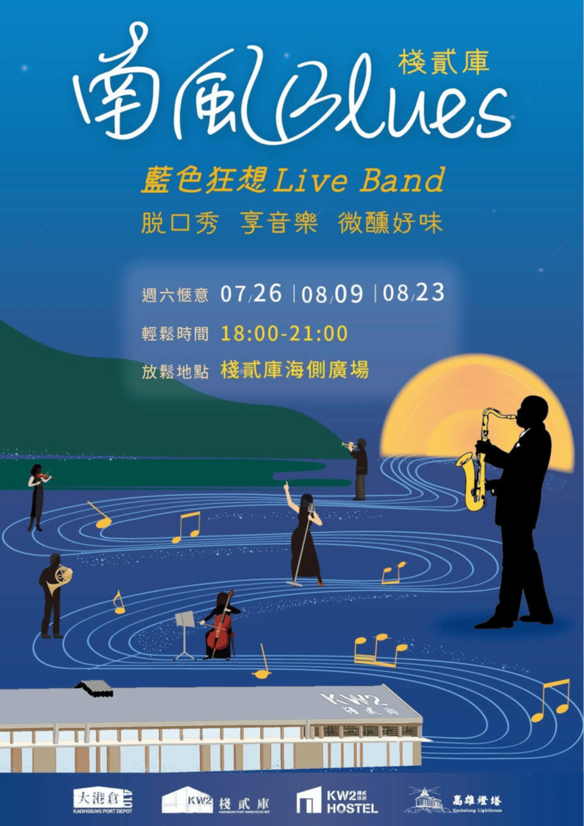 2025年高雄7月活動懶人包 – 市集/節慶/文化/觀光/運動/親子/展覽/暑假 - 第145張圖