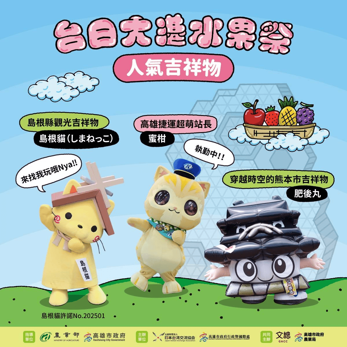 2025年高雄7月活動懶人包 – 市集/節慶/文化/觀光/運動/親子/展覽/暑假 - 第132張圖