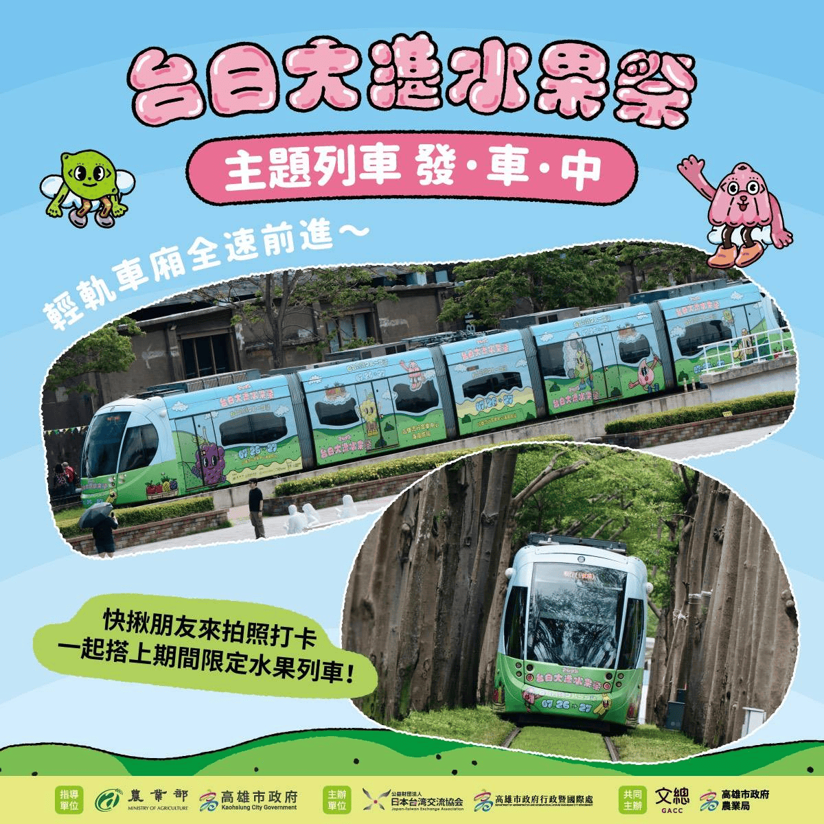 2025年高雄7月活動懶人包 – 市集/節慶/文化/觀光/運動/親子/展覽/暑假 - 第133張圖
