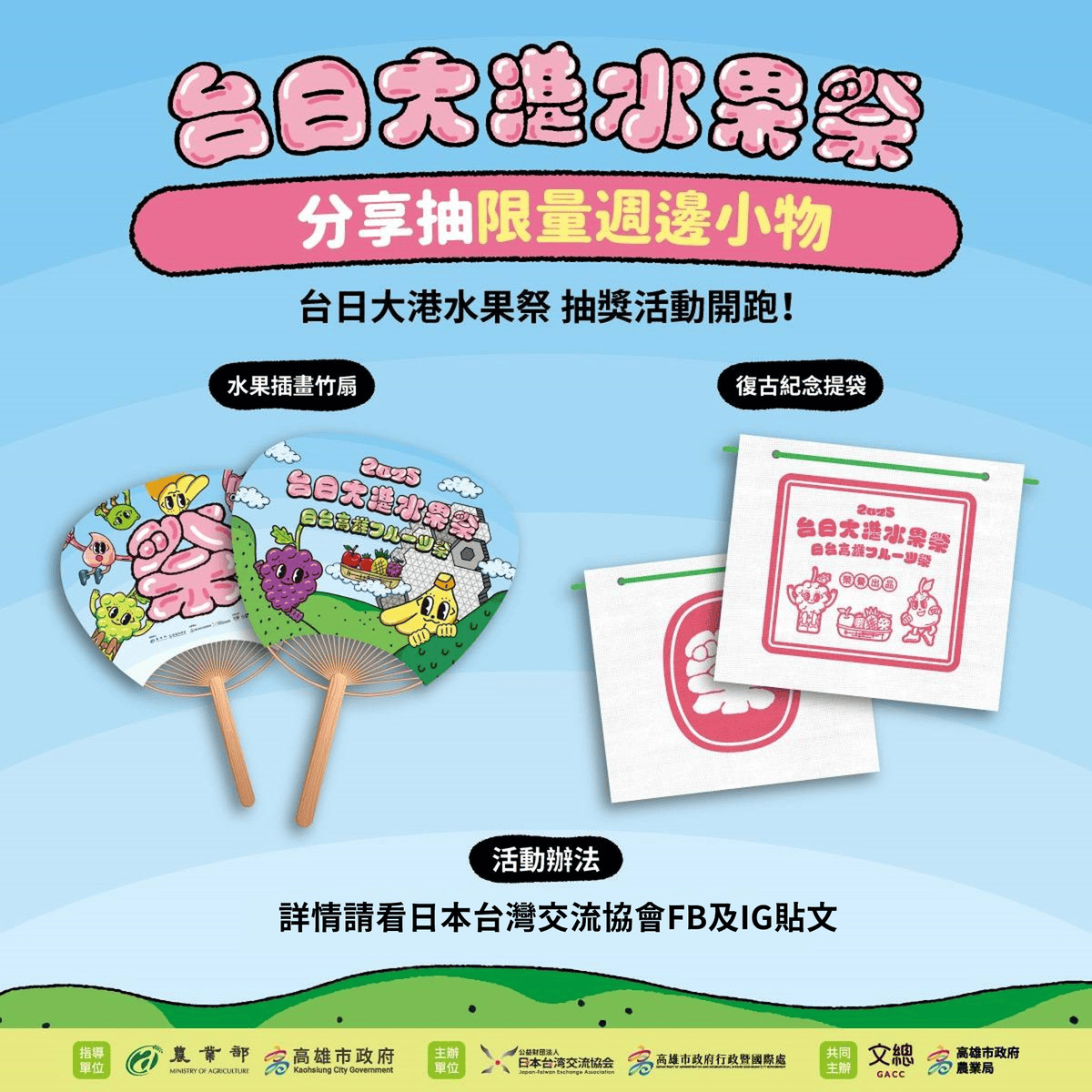 2025年高雄7月活動懶人包 – 市集/節慶/文化/觀光/運動/親子/展覽/暑假 - 第134張圖