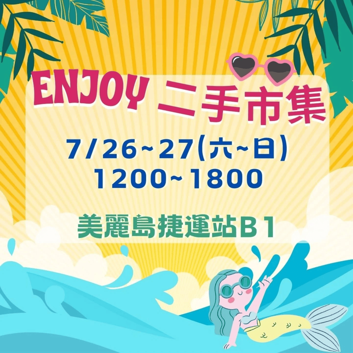 2025年高雄7月活動懶人包 – 市集/節慶/文化/觀光/運動/親子/展覽/暑假 - 第160張圖