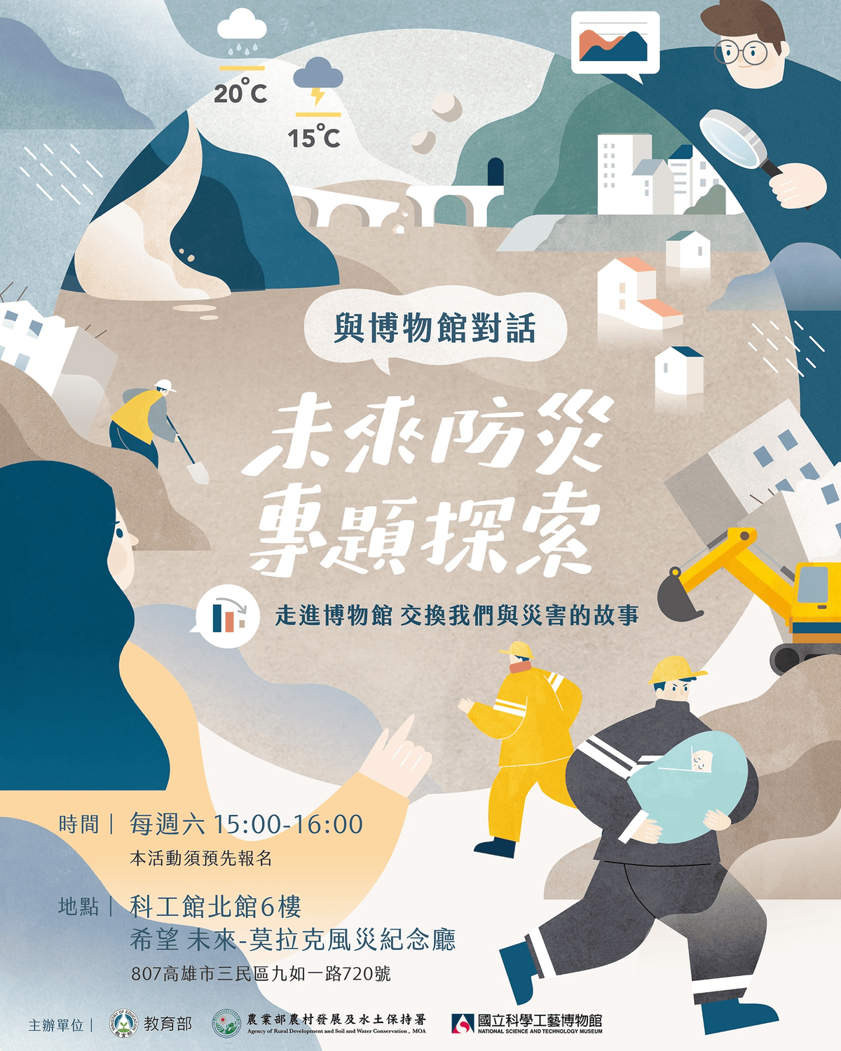 2025年高雄7月活動懶人包 – 市集/節慶/文化/觀光/運動/親子/展覽/暑假 - 第147張圖
