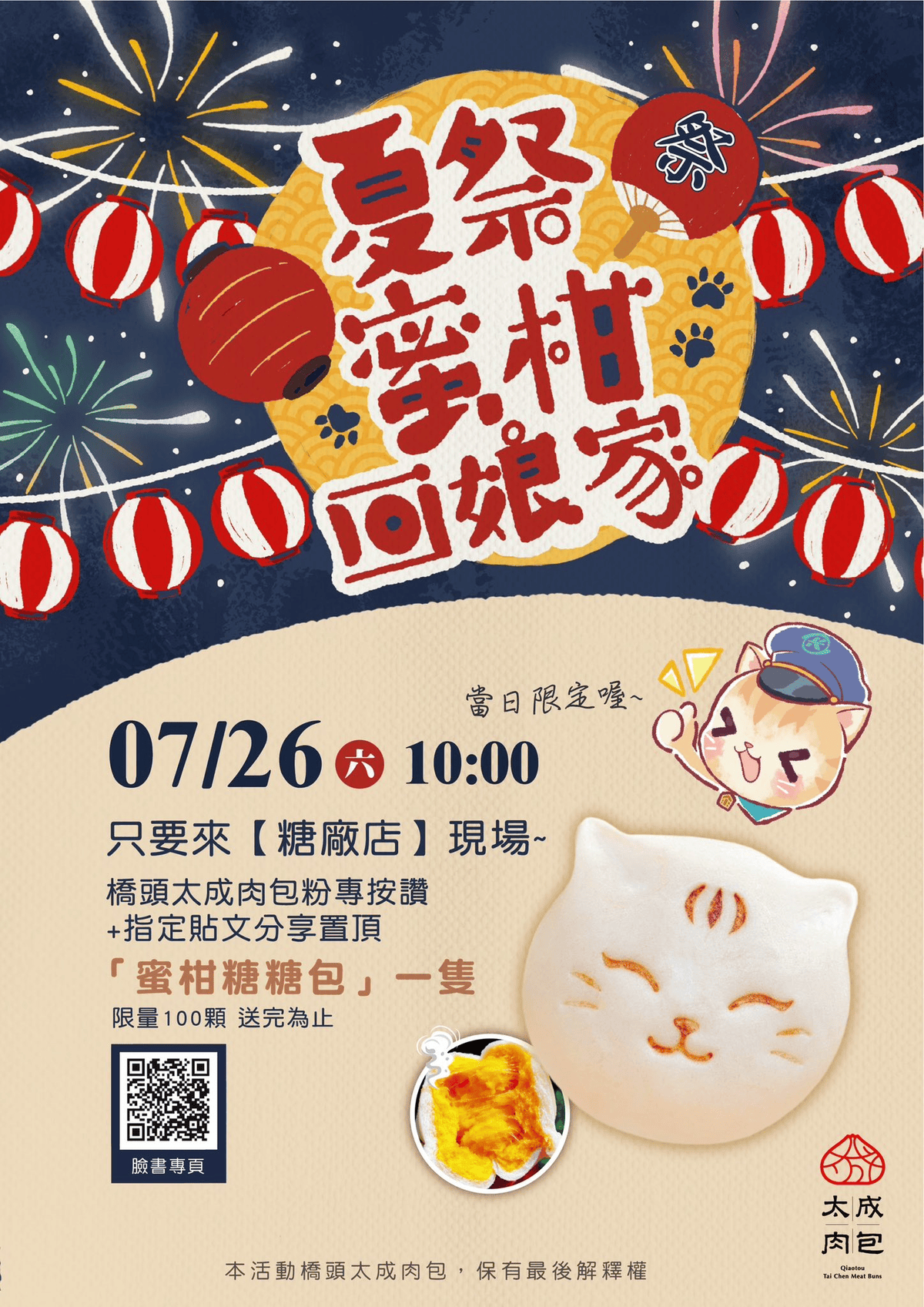 2025年高雄7月活動懶人包 – 市集/節慶/文化/觀光/運動/親子/展覽/暑假 - 第121張圖