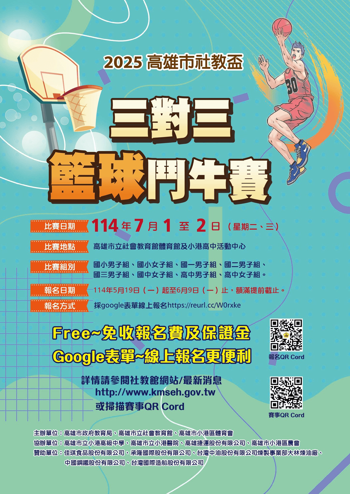 2025年高雄7月活動懶人包 – 市集/節慶/文化/觀光/運動/親子/展覽/暑假 - 第9張圖