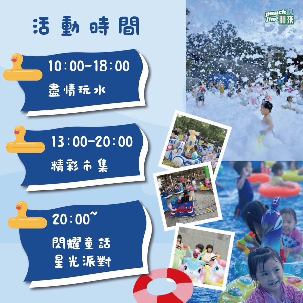 2025年高雄7月活動懶人包 – 市集/節慶/文化/觀光/運動/親子/展覽/暑假 - 第141張圖