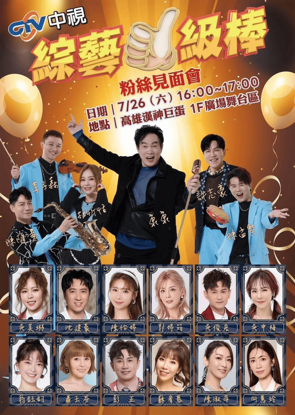 2025年高雄7月活動懶人包 – 市集/節慶/文化/觀光/運動/親子/展覽/暑假 - 第123張圖