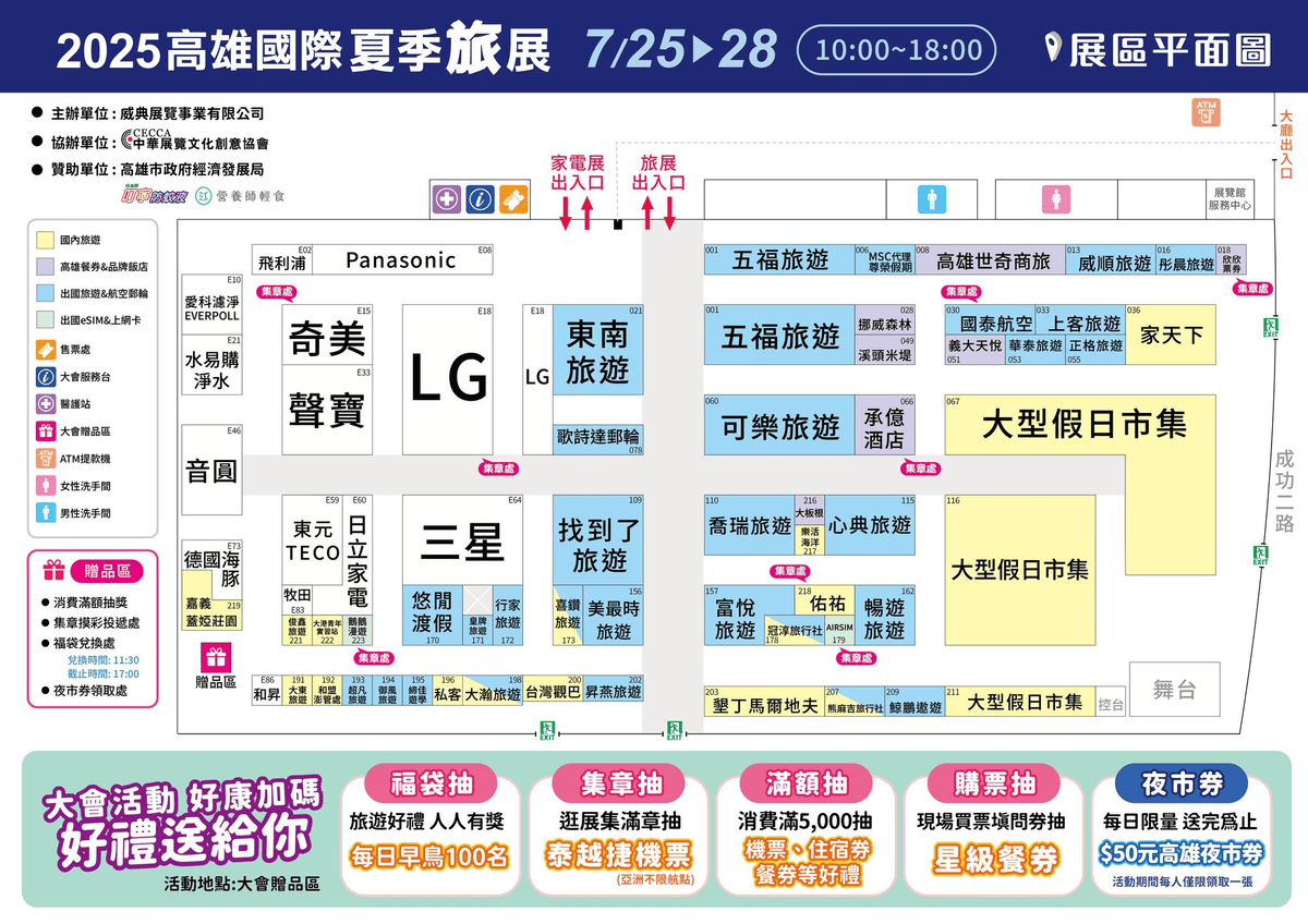 2025年高雄7月活動懶人包 – 市集/節慶/文化/觀光/運動/親子/展覽/暑假 - 第118張圖