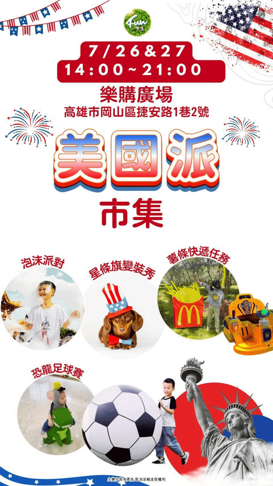 2025年高雄7月活動懶人包 – 市集/節慶/文化/觀光/運動/親子/展覽/暑假 - 第159張圖