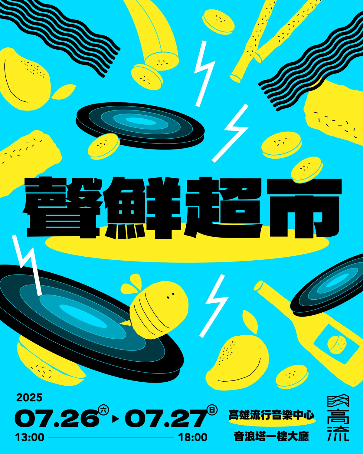 2025年高雄7月活動懶人包 – 市集/節慶/文化/觀光/運動/親子/展覽/暑假 - 第139張圖