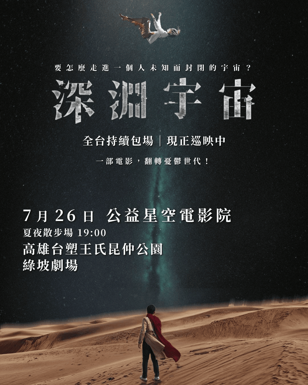 2025年高雄7月活動懶人包 – 市集/節慶/文化/觀光/運動/親子/展覽/暑假 - 第151張圖