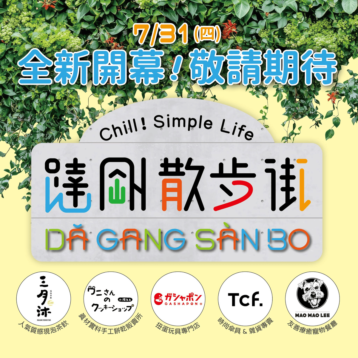 2025年高雄7月活動懶人包 – 市集/節慶/文化/觀光/運動/親子/展覽/暑假 - 第167張圖
