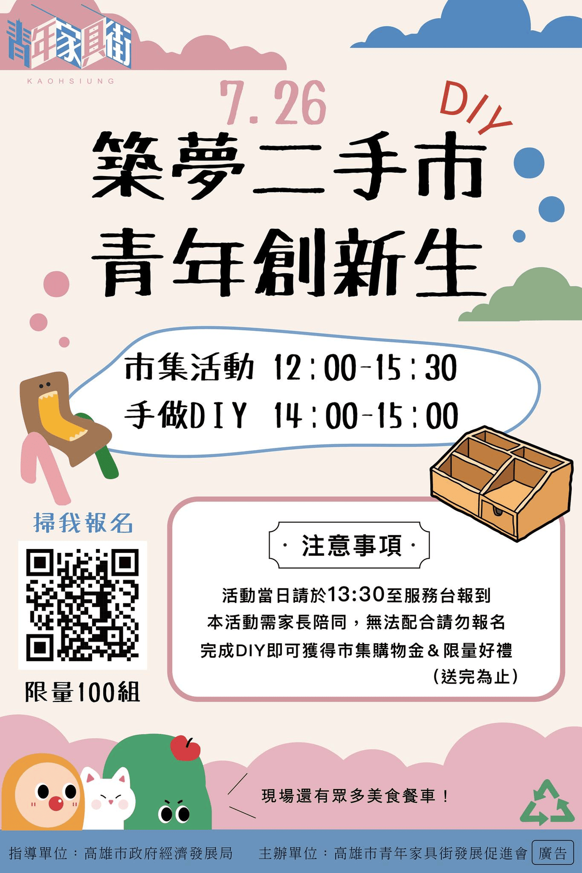 2025年高雄7月活動懶人包 – 市集/節慶/文化/觀光/運動/親子/展覽/暑假 - 第155張圖