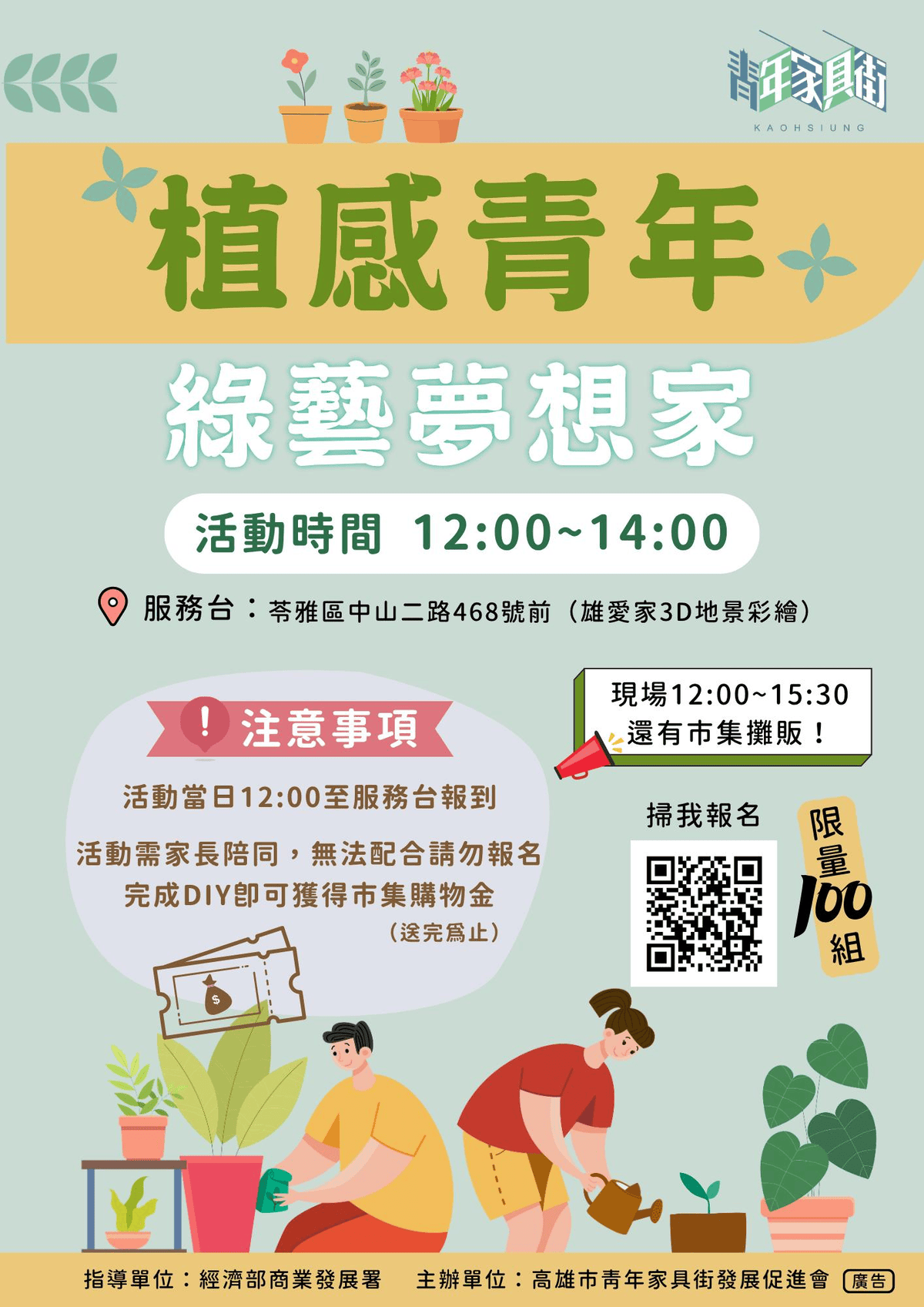 2025年高雄7月活動懶人包 – 市集/節慶/文化/觀光/運動/親子/展覽/暑假 - 第156張圖