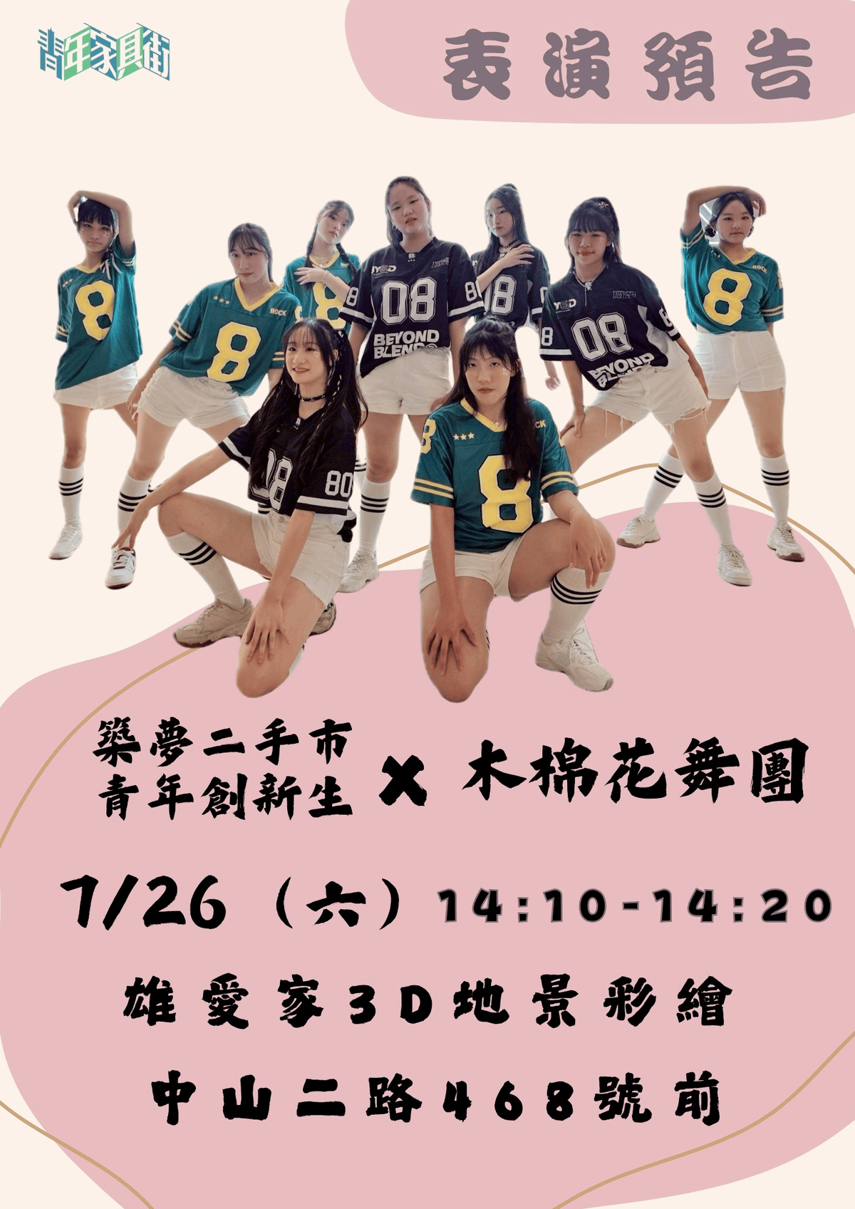 2025年高雄7月活動懶人包 – 市集/節慶/文化/觀光/運動/親子/展覽/暑假 - 第157張圖
