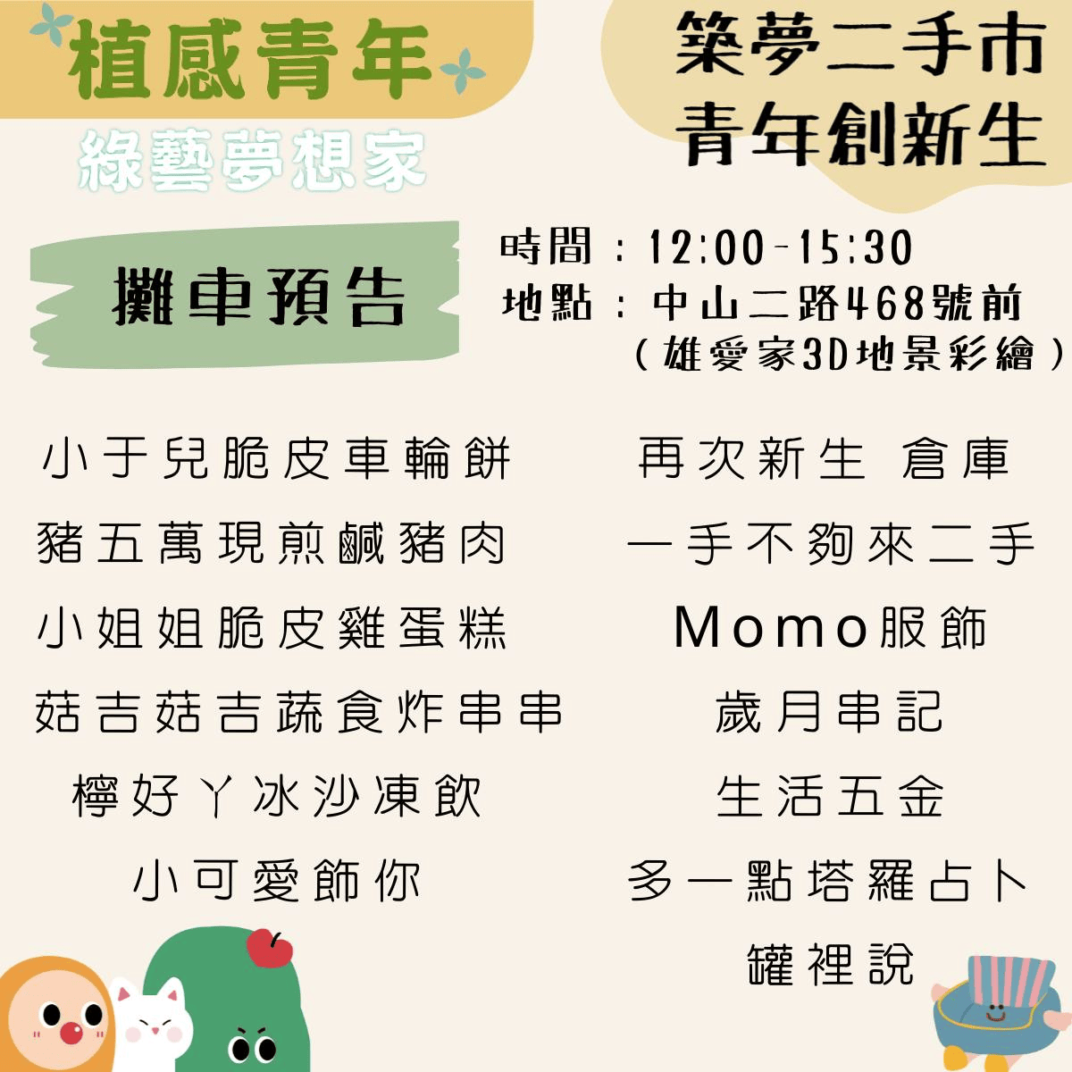 2025年高雄7月活動懶人包 – 市集/節慶/文化/觀光/運動/親子/展覽/暑假 - 第158張圖