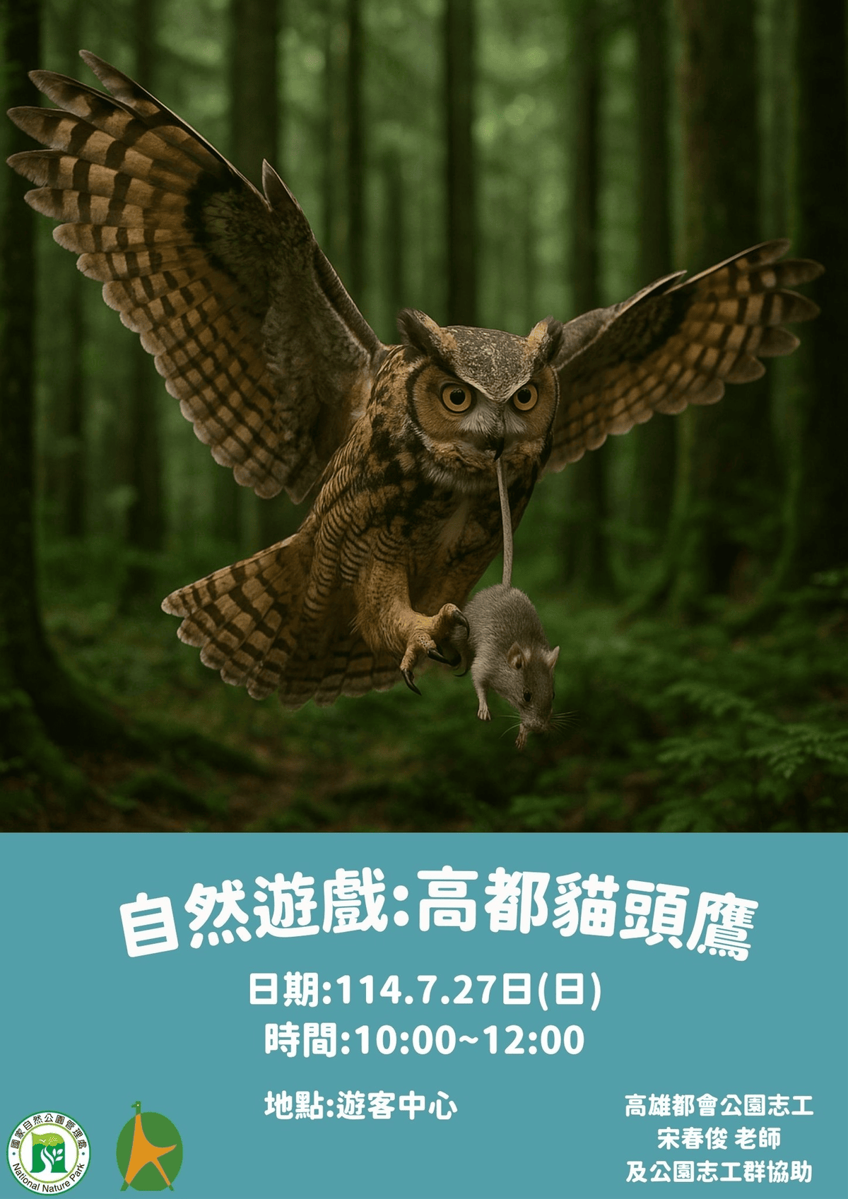 2025年高雄7月活動懶人包 – 市集/節慶/文化/觀光/運動/親子/展覽/暑假 - 第165張圖