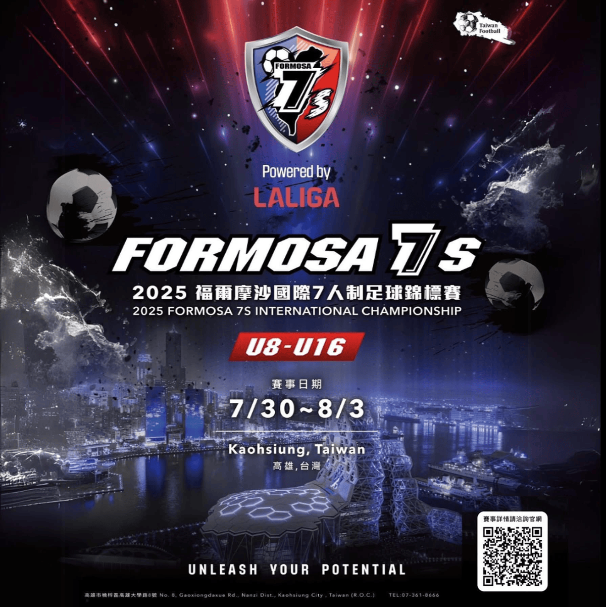 2025年高雄7月活動懶人包 – 市集/節慶/文化/觀光/運動/親子/展覽/暑假 - 第166張圖
