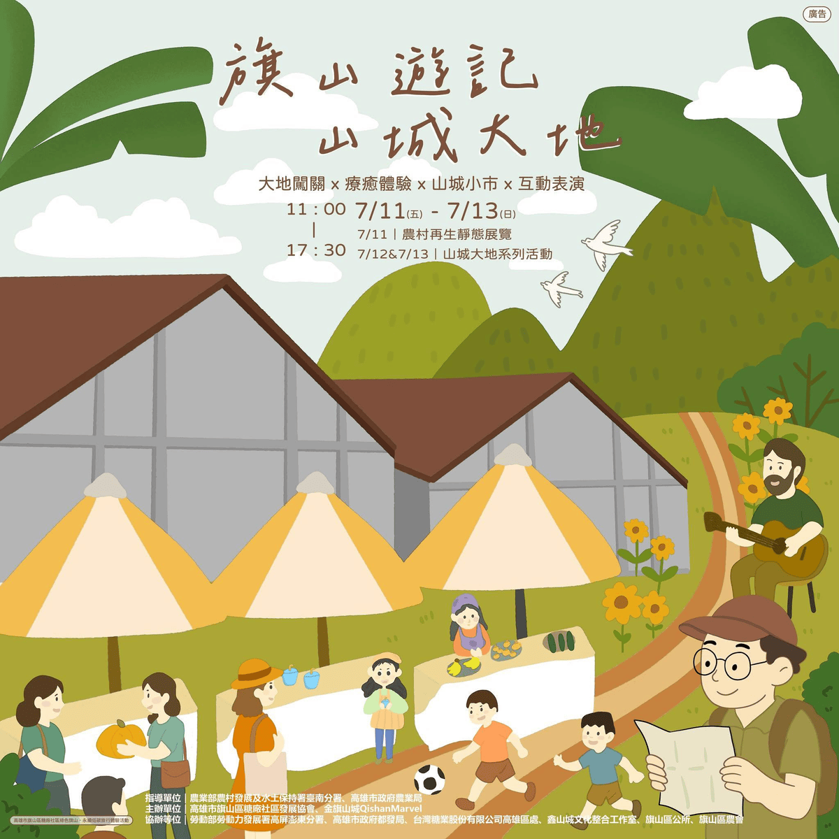 2025年高雄7月活動懶人包 – 市集/節慶/文化/觀光/運動/親子/展覽/暑假 - 第56張圖