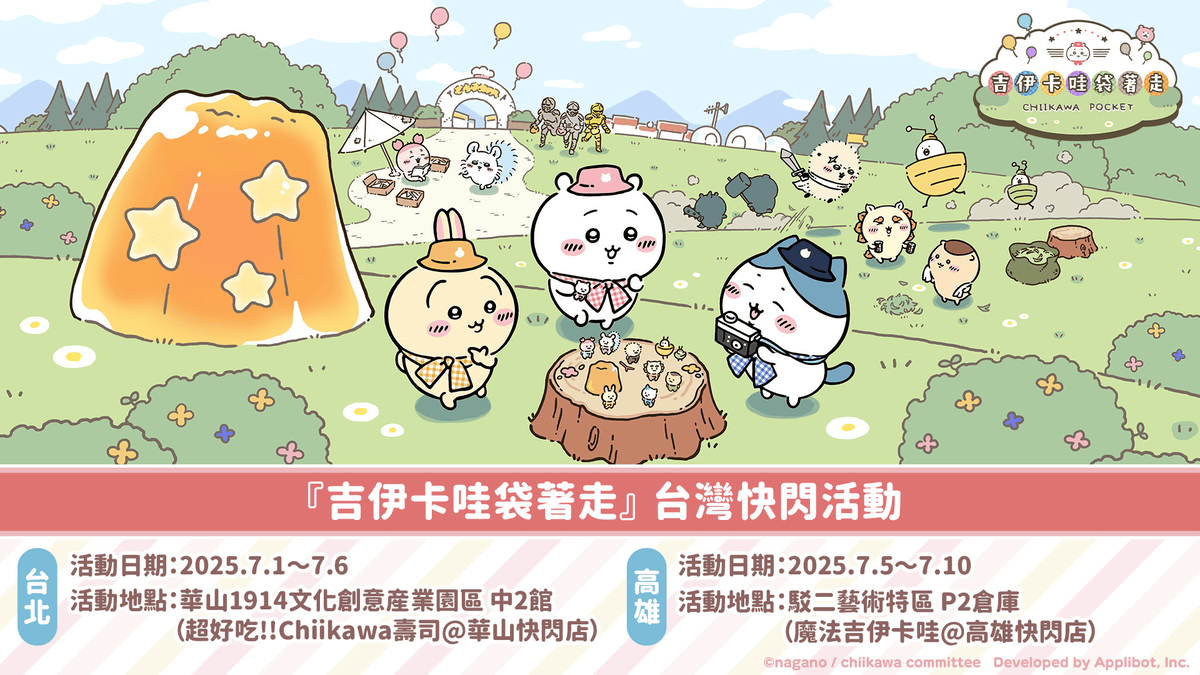 2025年高雄7月活動懶人包 – 市集/節慶/文化/觀光/運動/親子/展覽/暑假 - 第21張圖